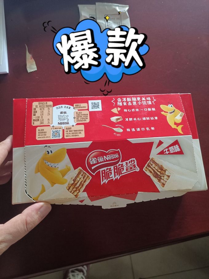 雀巢饼干糕点