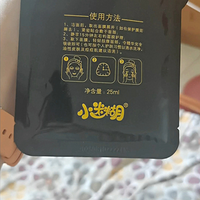 小迷糊面膜