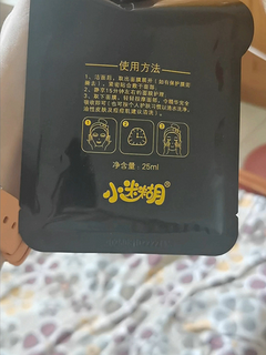 小迷糊面膜