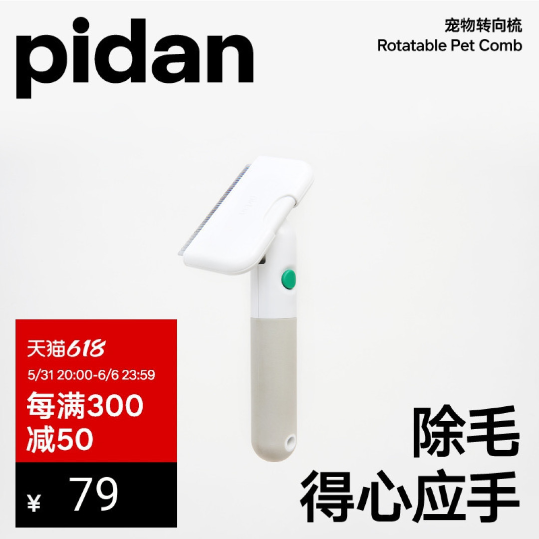 减压神器——五款宠物毛梳测评