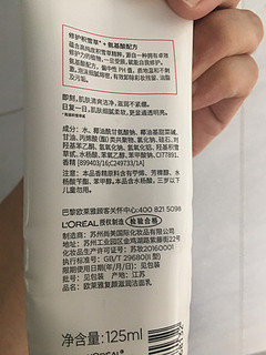 清爽又好用的洁面乳