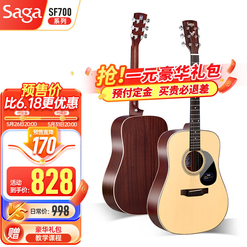 2023年天猫京东618性价比吉他推荐 | 500-1000元内初学者入门吉他选购！