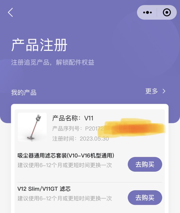 追觅吸尘器