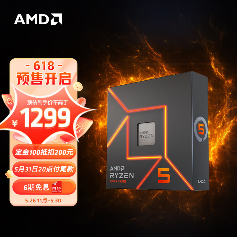 市场丨AMD 新锐龙5 7600X 价格降至1299元，整机价格已回归理性