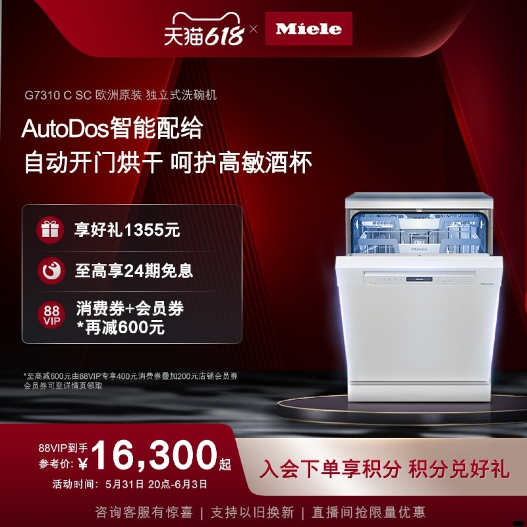 2023年618洗碗机选购攻略，洗碗机不要乱买，大品牌美诺洗碗机选购大全（附洗碗机选购攻略）