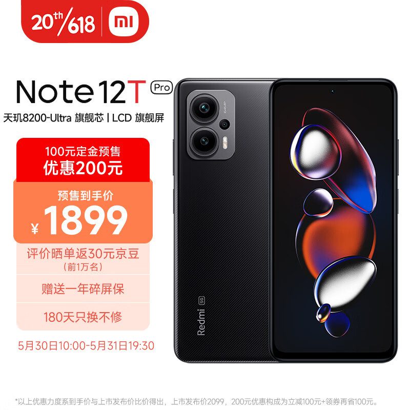 红米突然开卖新机，4nm芯片+5080mAh，12GB+512GB仅1999元