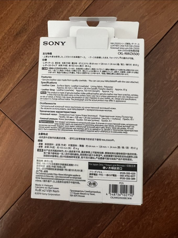 索尼音频播放器