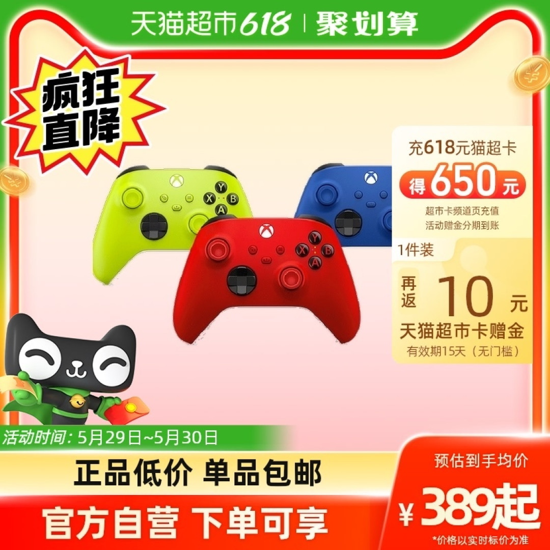 打游戏还得用微软的游戏手柄啊!618买才划算