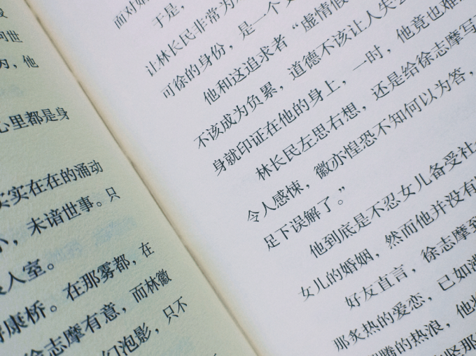 华文出版社传记