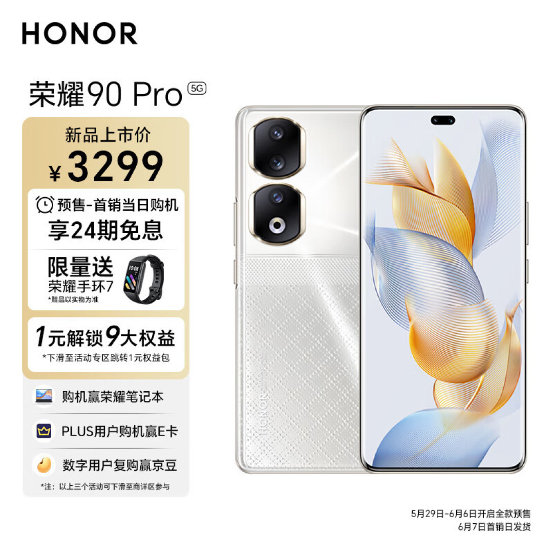 荣耀手机也有性价比了?618这三款机型值得入手,降价幅度很给力