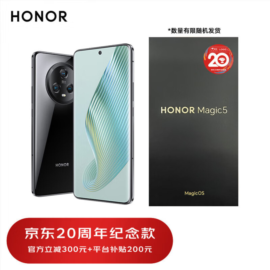 荣耀手机也有性价比了?618这三款机型值得入手,降价幅度很给力