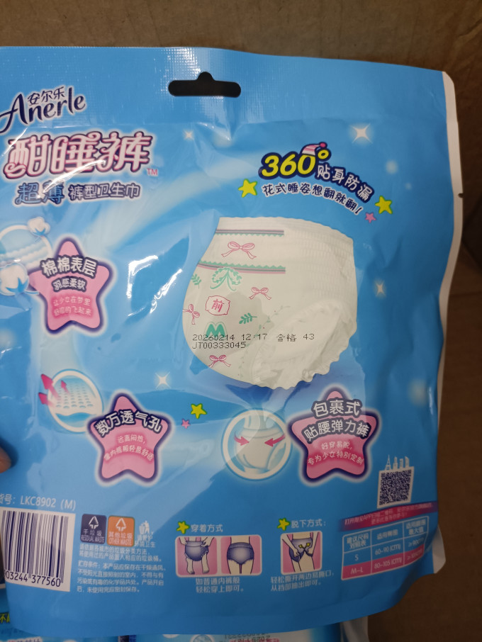 安尔乐卫生巾怎么样好用吗 _什么值得买