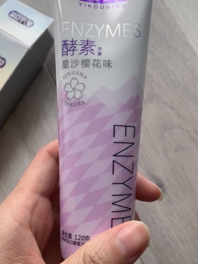 酵素亮白牙膏