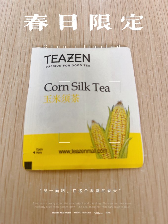 体仙茶类