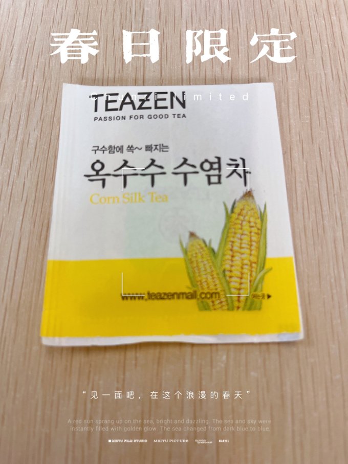 体仙茶类