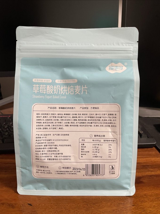 福事多麦片