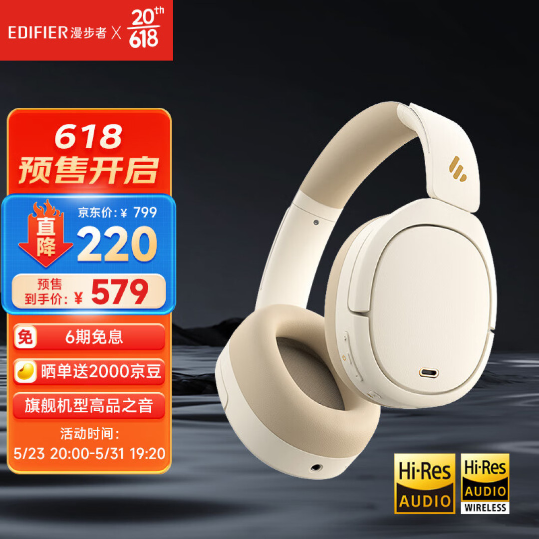 真香定律?漫步者W860NB Pro头戴式无线蓝牙主动降噪耳机评测