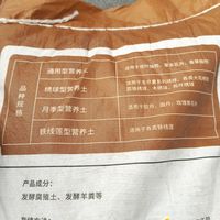 便宜又包邮的花土