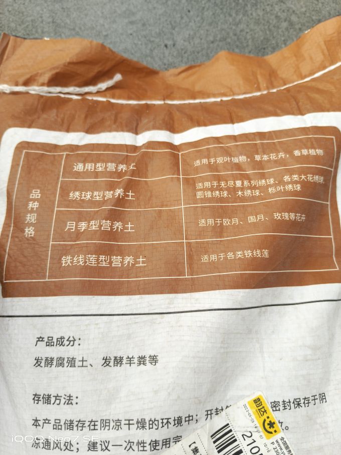 红豆男装园艺用品