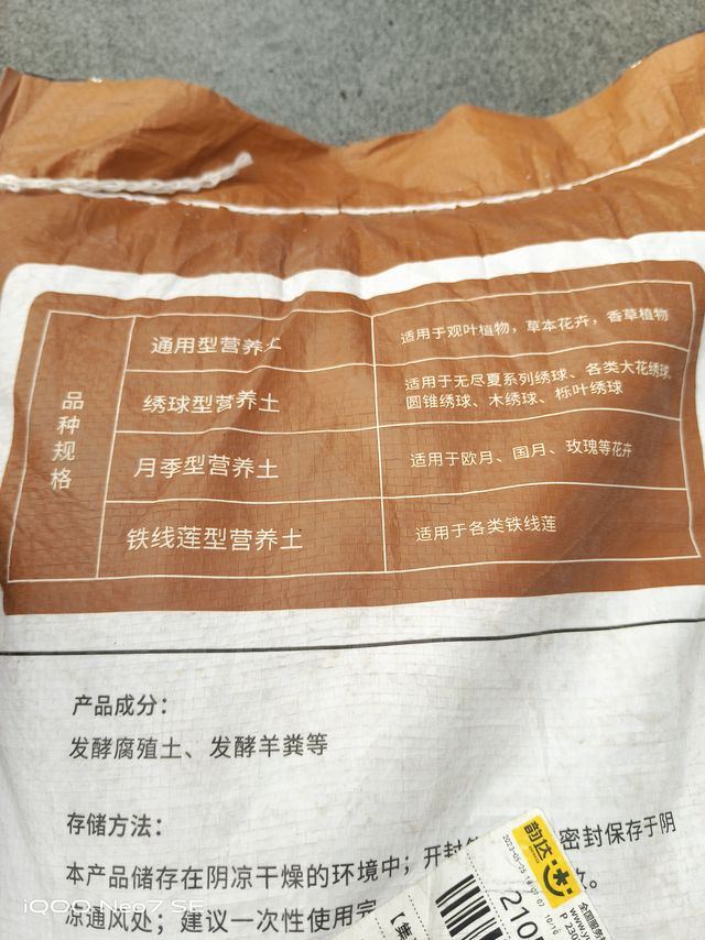 便宜又包邮的花土
