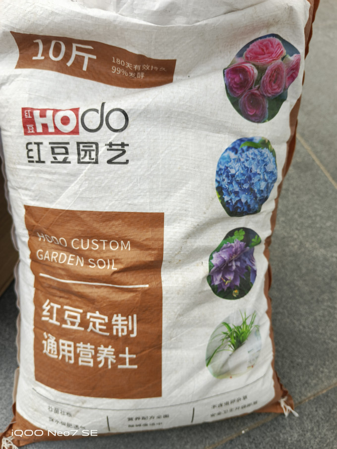 红豆男装园艺用品