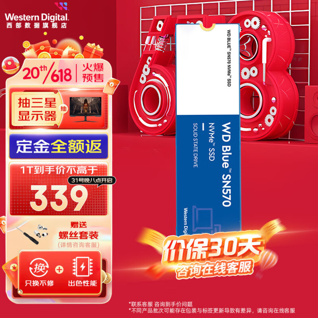 电脑升级扩容上选 - 西部数据SN570固态硬盘