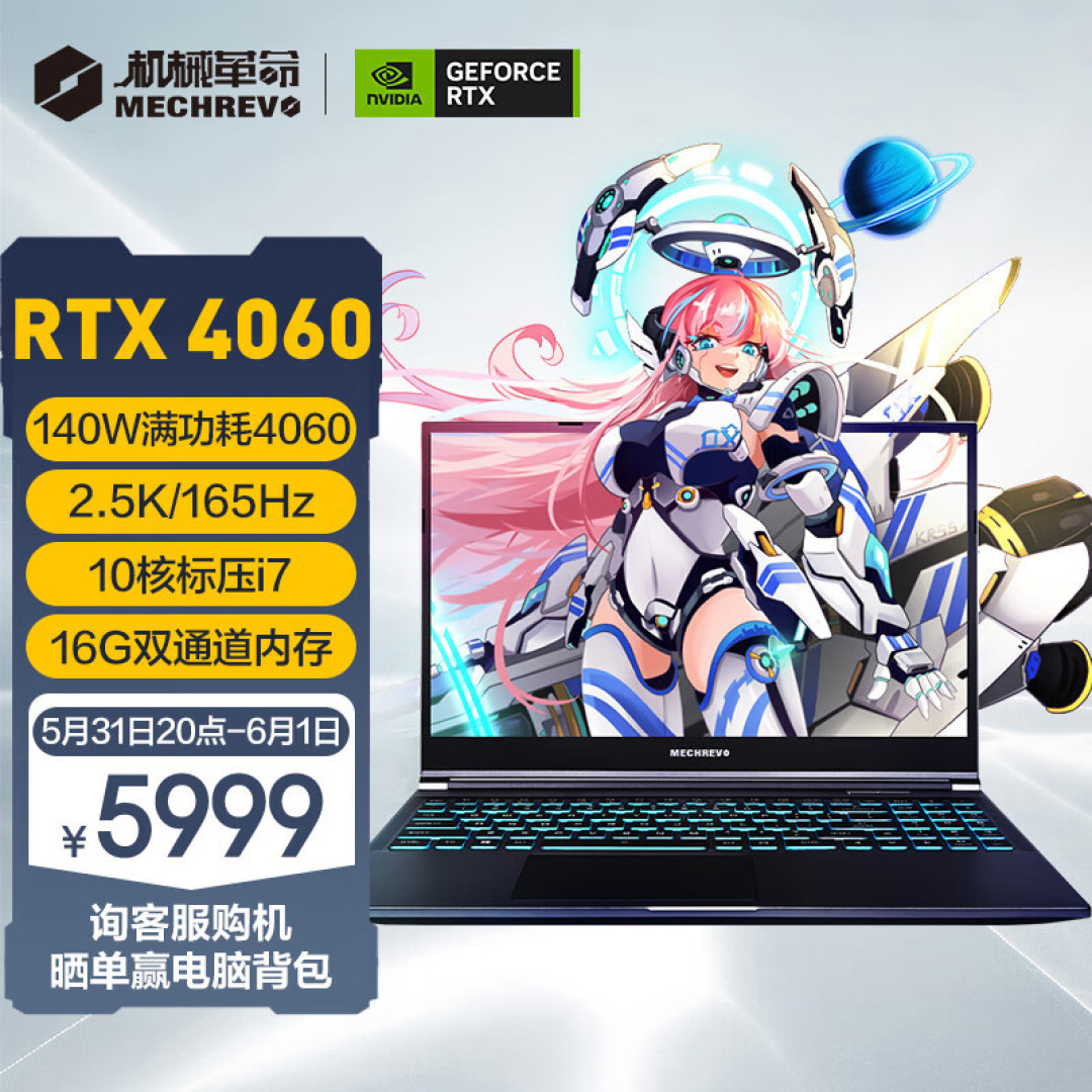 2023年618游戏本,RTX4060显卡款的,哪款电脑更好?