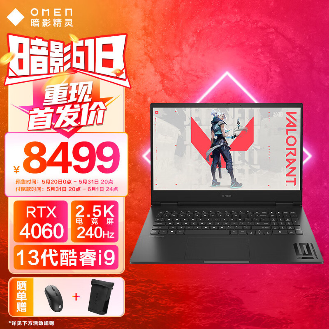2023年618游戏本,RTX4060显卡款的,哪款电脑更好?