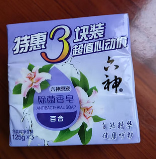 六神清凉抑菌香皂