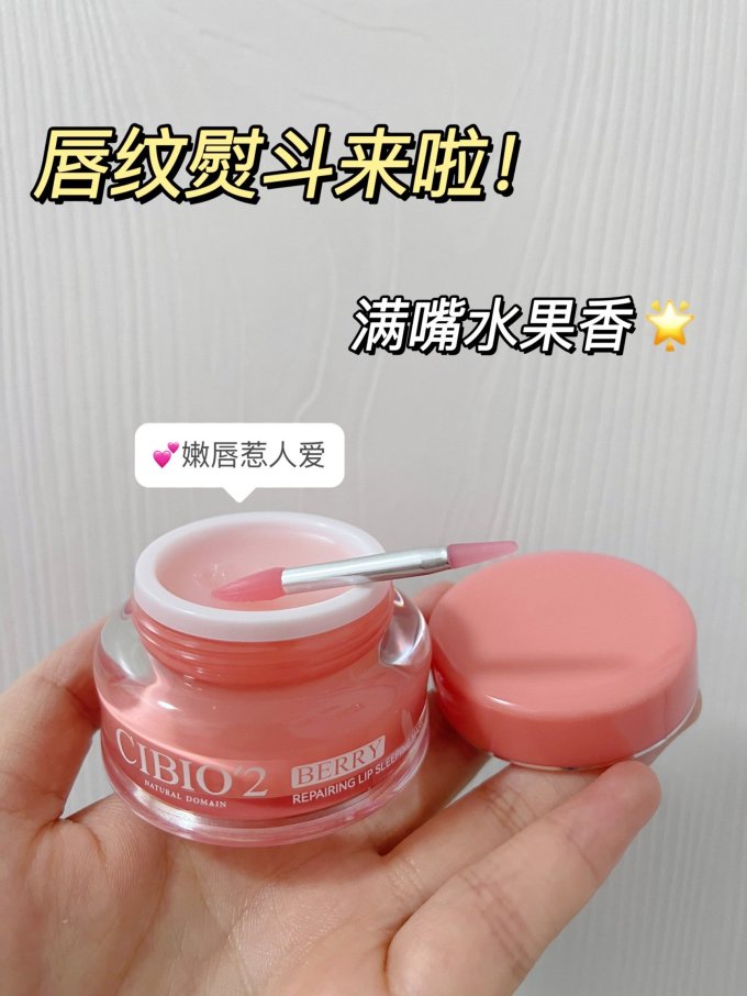 唇膜/唇部精华