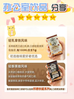 再也不用担心上班打瞌睡了
