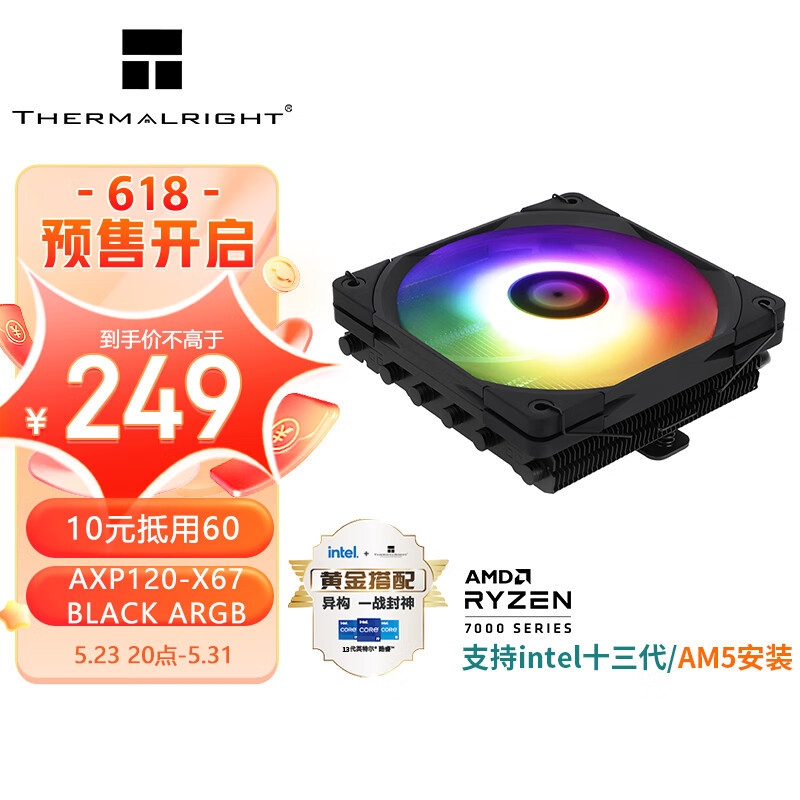 分型工艺Terra 最新ITX机箱首发评测： 13490F/华硕 B760i /索泰 4070 装机分享