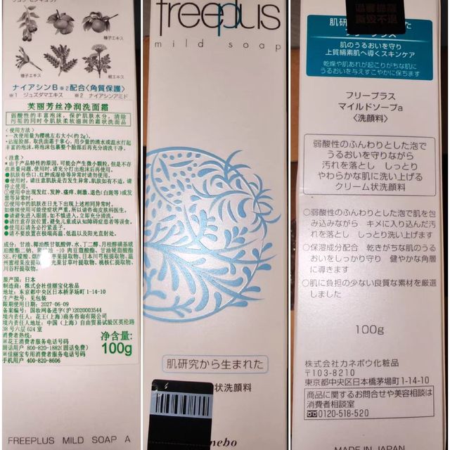 芙丽芳丝洗面奶，这是我用过最好的洗面奶了
