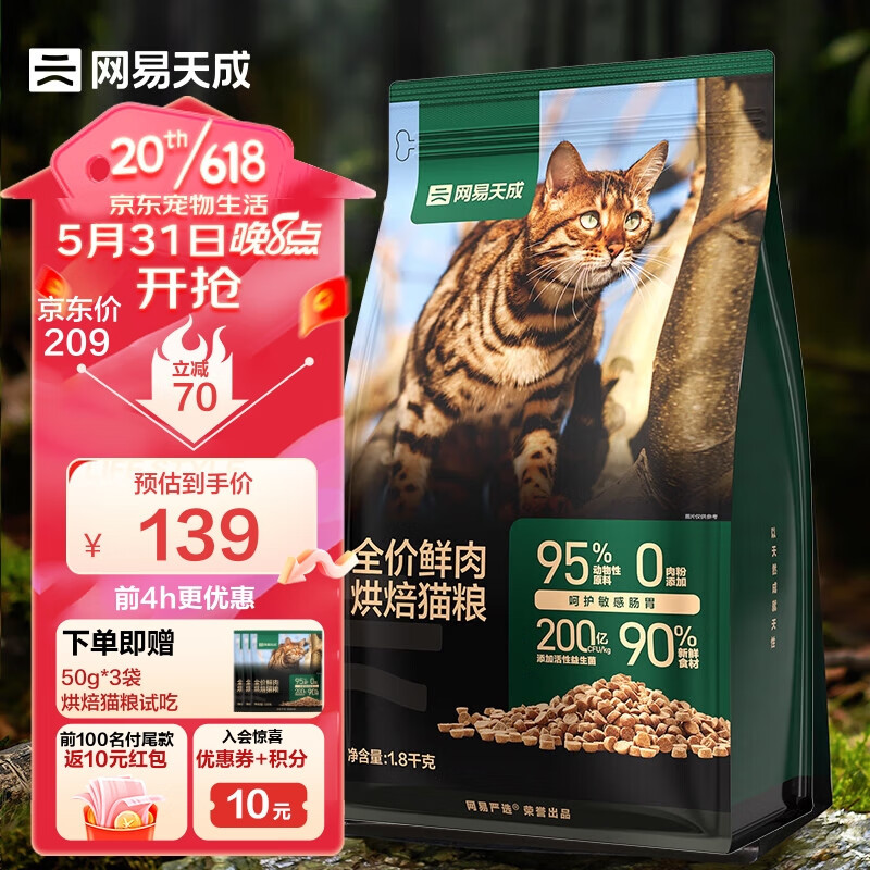 618低温烘焙猫粮如何选