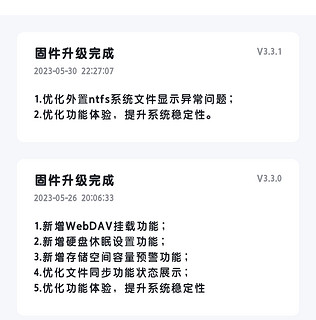 绿联持续更新！现已支持休眠与webdav挂载