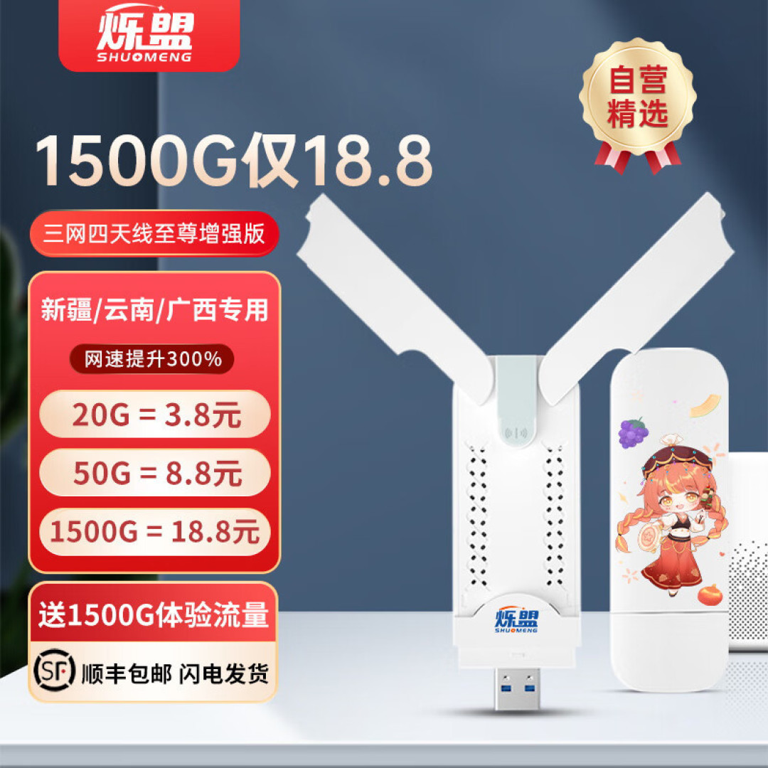 雪山之巅 实现上网下载完全自由 618购买上网卡托配合路由器使用