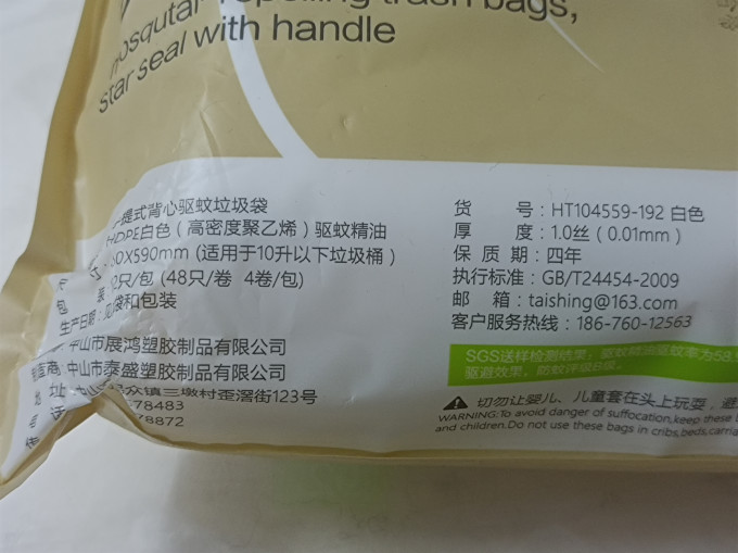 e洁垃圾袋