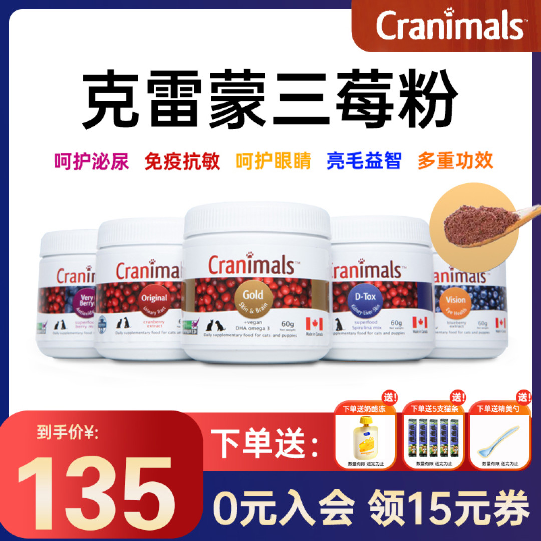 猫咪狗狗营养剂—多莓粉
