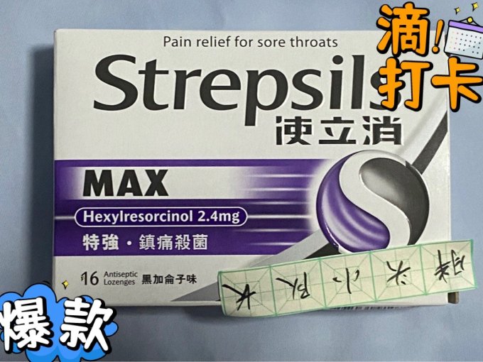 使立消其他营养
