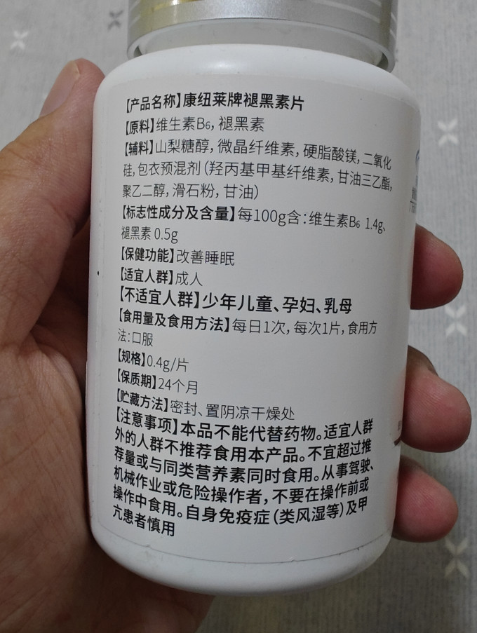 康纽莱其他营养