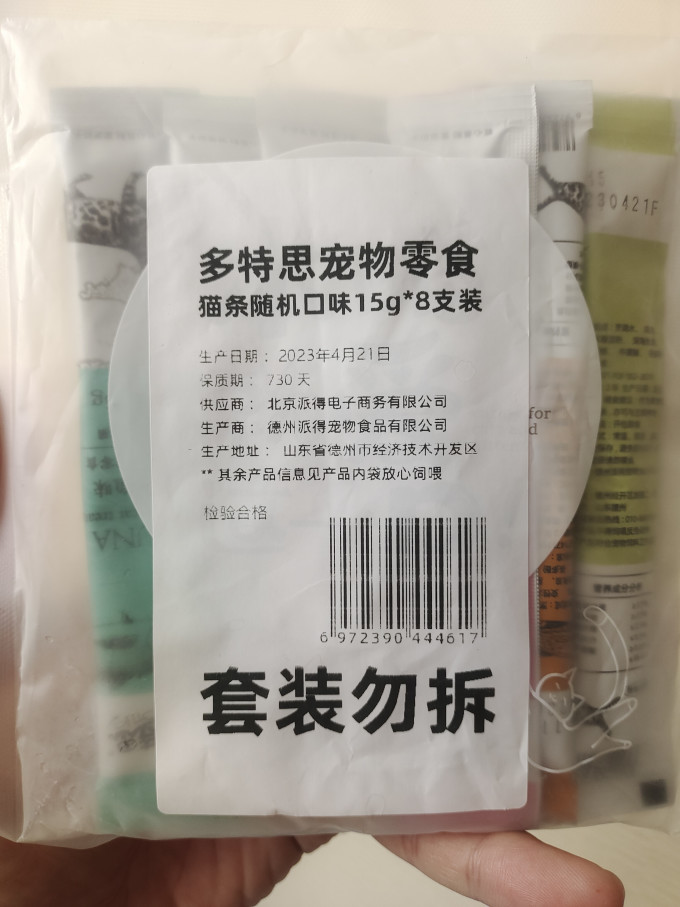 多特思猫咪零食罐/妙鲜包