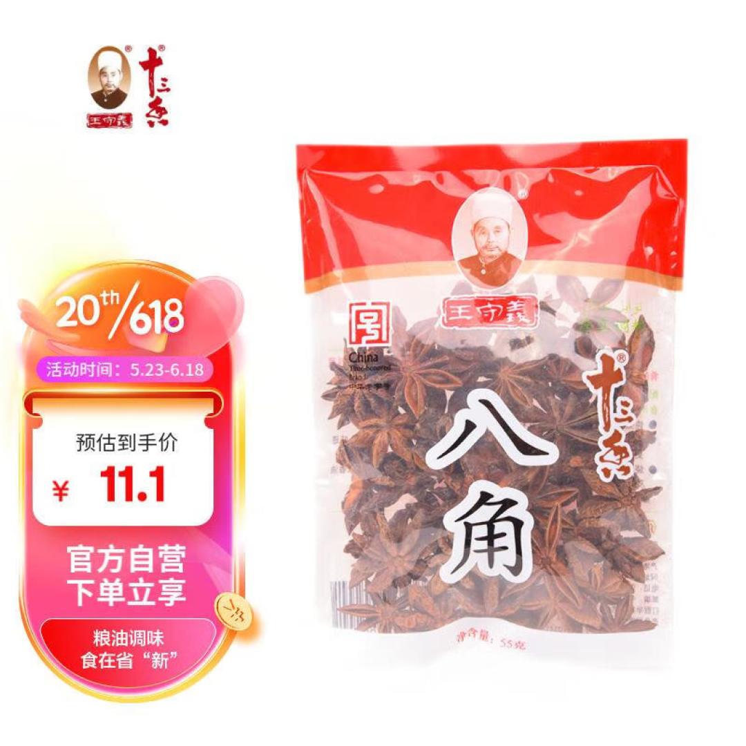 胖头小队长真心推荐,618必入的三款调味料!