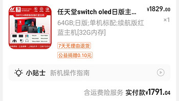 经历分享 篇二十二：switch的那些事:验货很重要