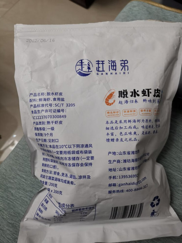 这款虾皮皮薄，个子小，干净透亮。杂质少，