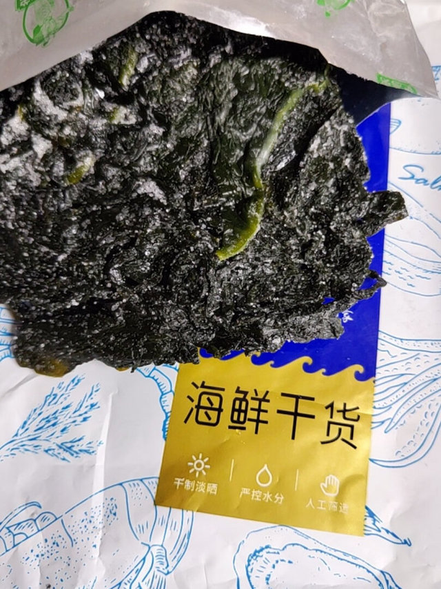 赶海弟裙带菜500g半干盐渍裙带菜嫩