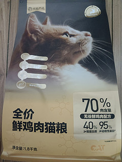 家里猫还挺喜欢吃的 网易严选 全价鲜肉猫粮