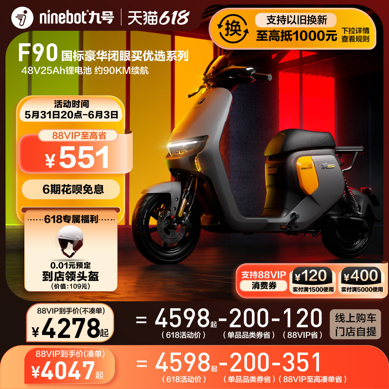 80Km续航+800W电机=2299卷王价？！汇总7款618值得入手的电动车，【618电动车指南】近期买车必看！