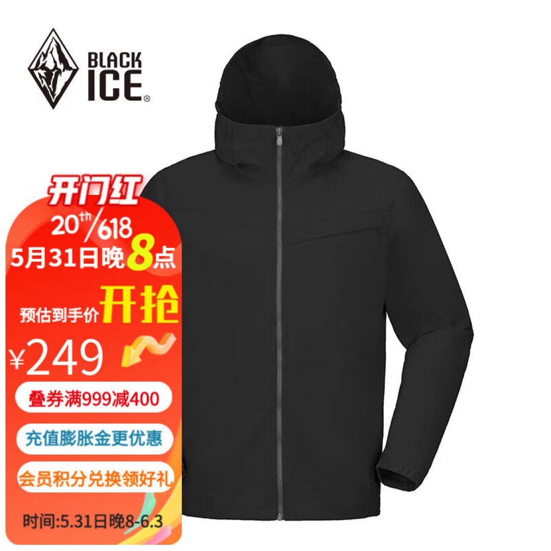 黑冰618突然骨折:软壳神衣249!650蓬羽绒299!皮肤衣99元 !【618黑冰抢购指南】错过吃大亏!