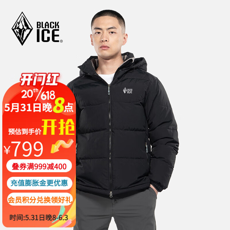 黑冰618突然骨折:软壳神衣249!650蓬羽绒299!皮肤衣99元 !【618黑冰抢购指南】错过吃大亏!