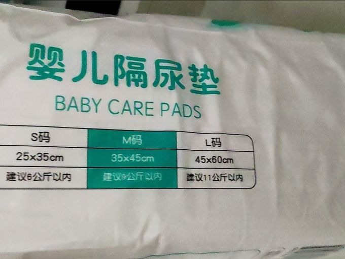 安可新尿垫